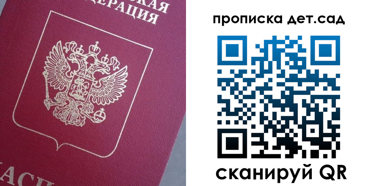 временная регистрация собственник в Льгове
