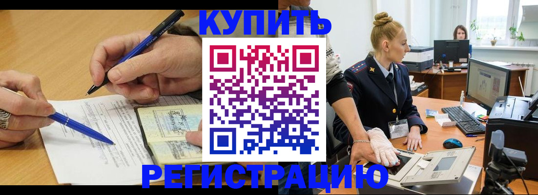 временная регистрация гарантия в Льгове