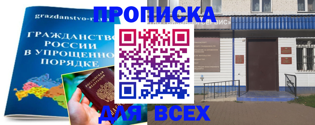 регистрация в Льгове