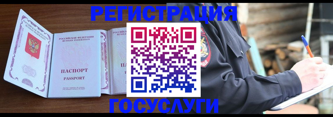 временная регистрация адрес в Льгове