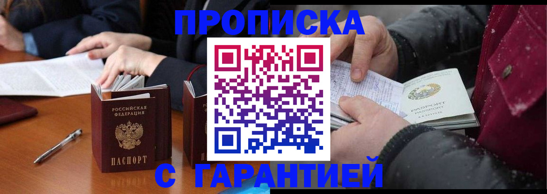 временная регистрация собственник в Льгове