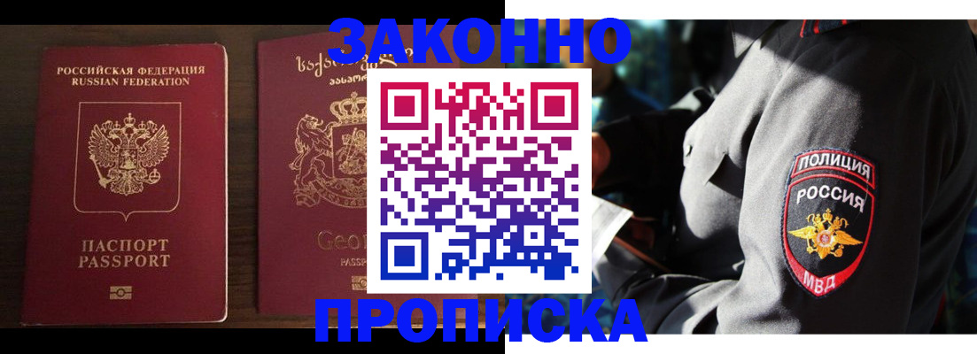 временная регистрация гарантия в Льгове