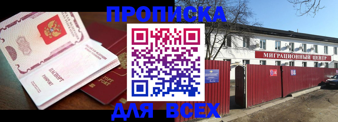 временная регистрация гарантия в Льгове