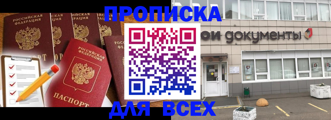 прописка иностранных граждан в Льгове